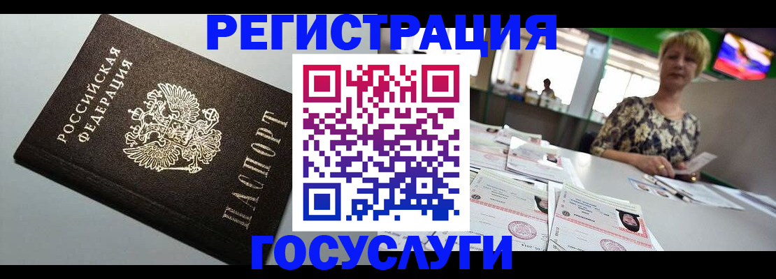 миграционный учет в Ногинске